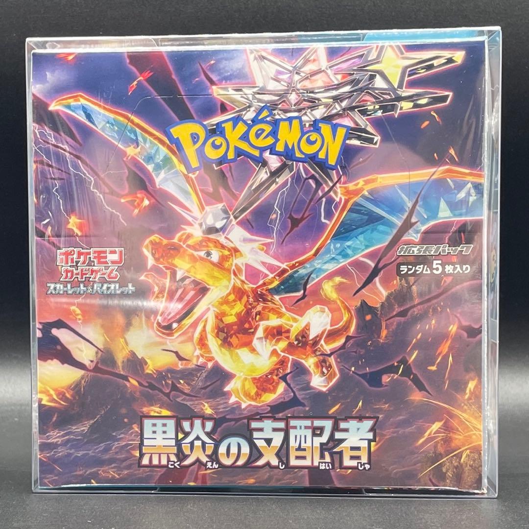 黒炎の支配者 新品未開封BOX シュリンク付き プラケース付き ポケカ