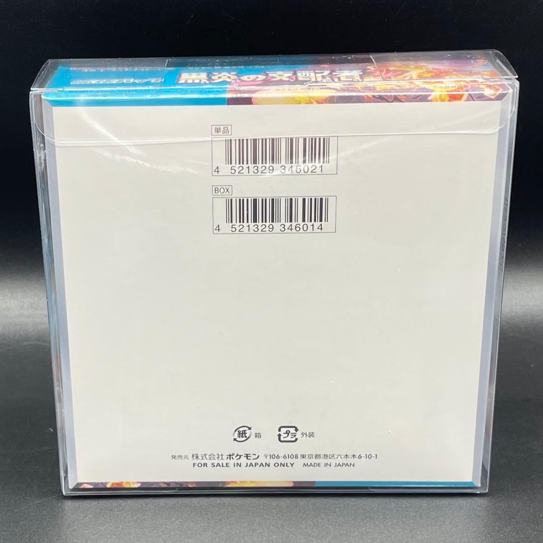 黒炎の支配者 新品未開封BOX シュリンク付き プラケース付き ポケカ