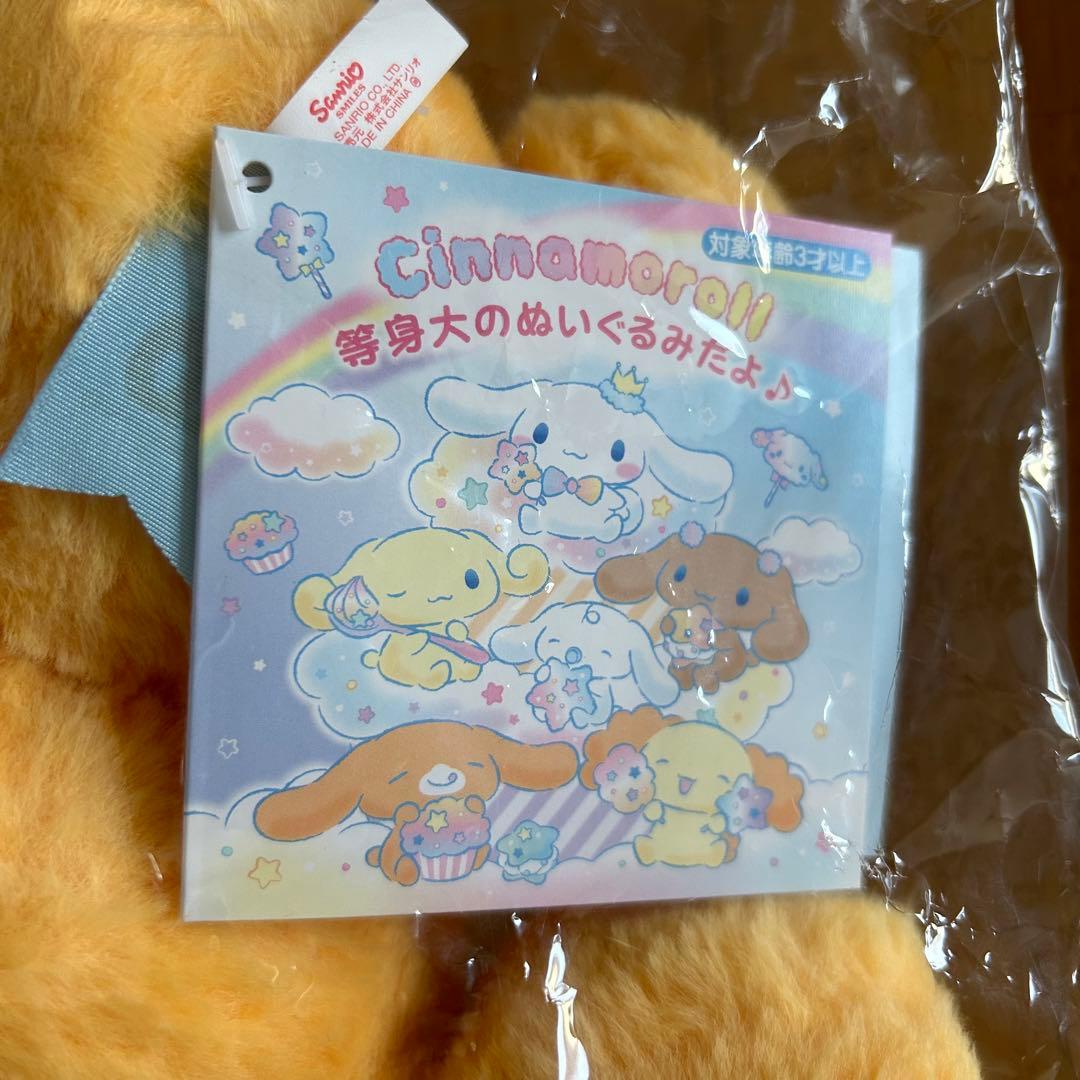 シナモン シナモロール カプチーノ ぬいぐるみ 20周年