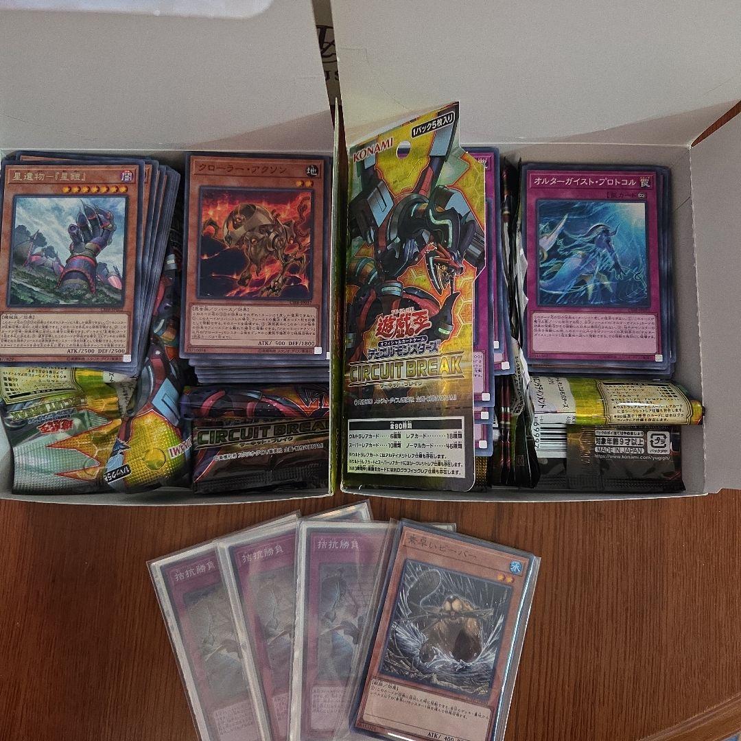 遊戯王OCG 20周年記念パックとカードセット