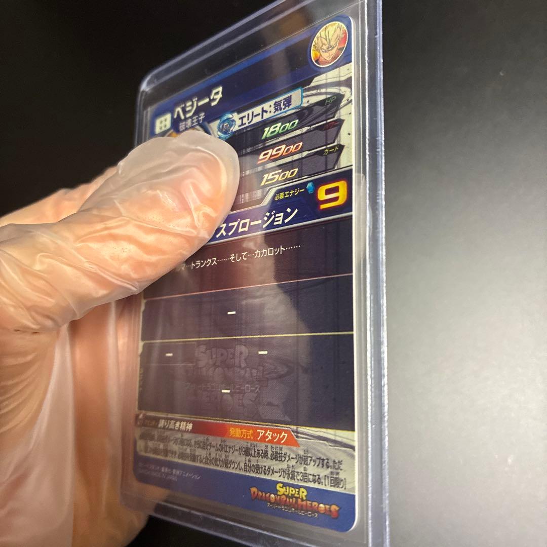 UM10-SEC3 LC ベジータ