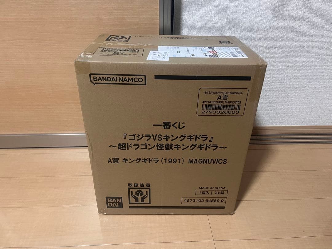 一番くじ　キングギドラA賞未開封 A賞とB賞揃える為にダブった為出品します。