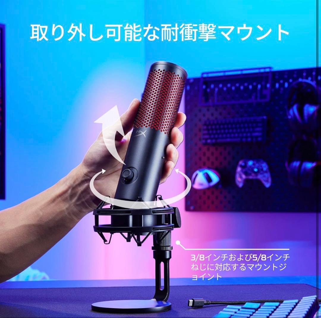 HyperX QuadCast 2 コンデンサーマイク