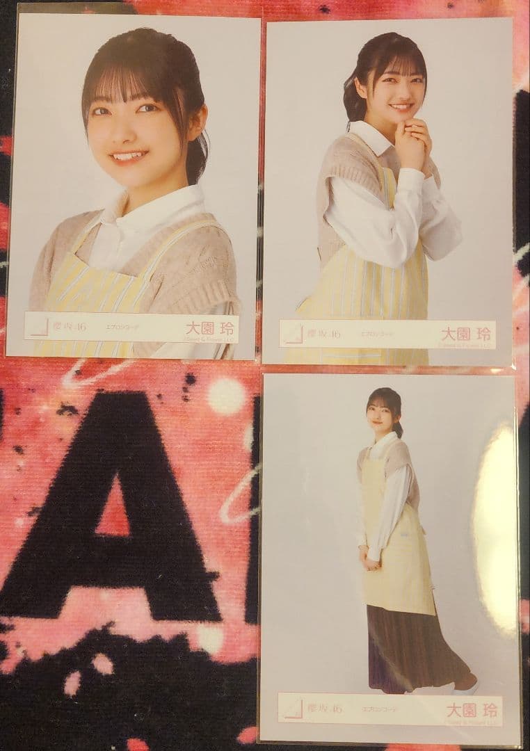 櫻坂46 大園玲　生写真 111枚(うち16種コンプ)