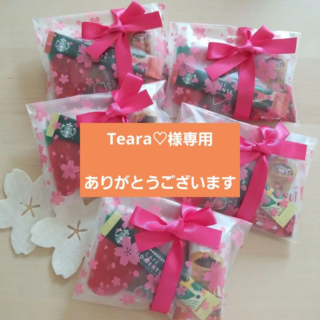 ありがとうプチギフト　45袋　スターバックスコーヒー