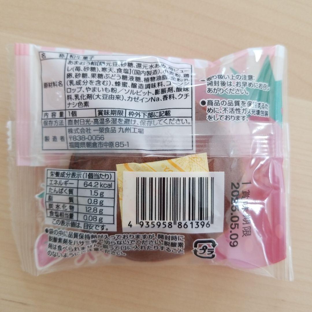 ありがとうプチギフト　45袋　スターバックスコーヒー