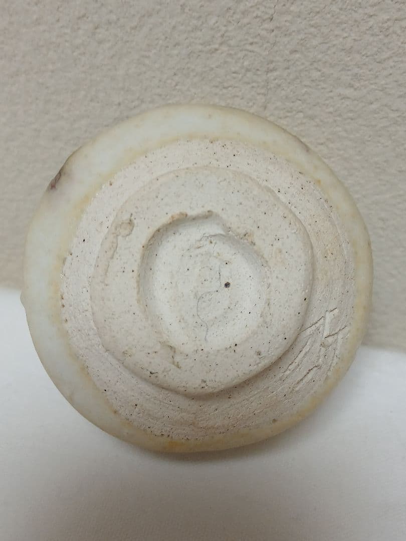 美濃焼　志野久以呑(ぐい呑)　河合竹彦作