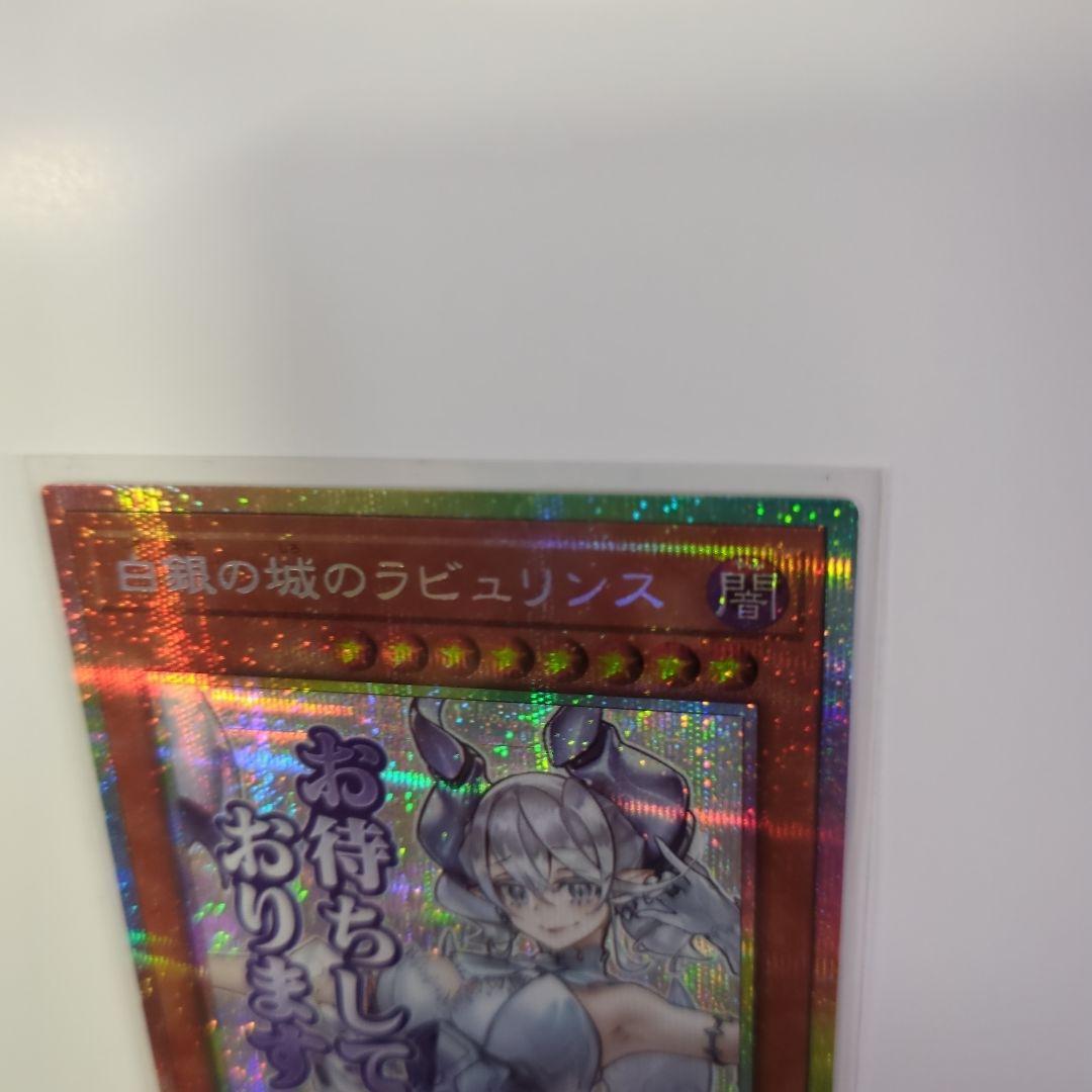 白銀の城のラビュリンス　プリシク　スタンプ