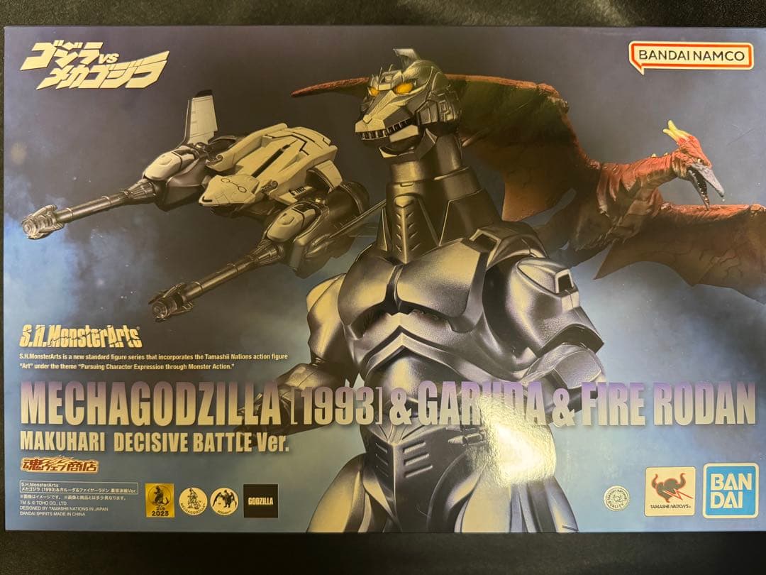 モンスターアーツ　メカゴジラ　ファイヤーラドン