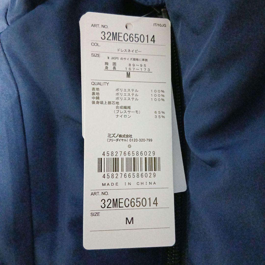 【最安値未使用】MIZUNO/ミズノ ブレスサーモ ミドル丈コート Ｍ ③