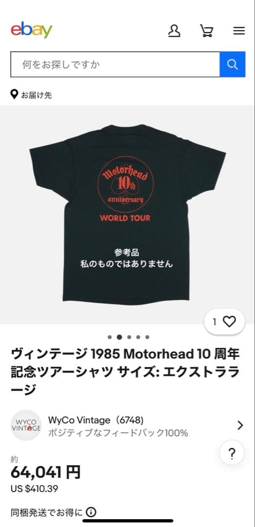 ヴィンテージ　Motörhead 10th anniversary Tシャツ