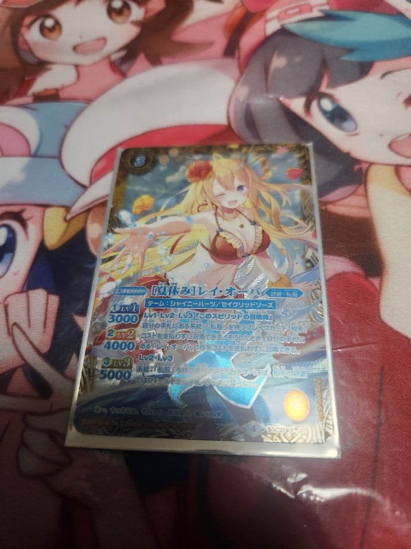 バトルスピリッツ　[夏休み]レイ・オーバ　シークレット　パラレル　1枚