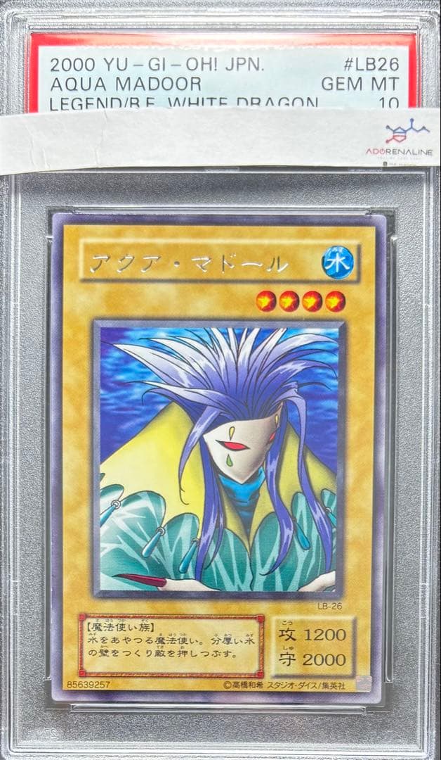 【PSA10】アクアマドール レア 字レア LB-26