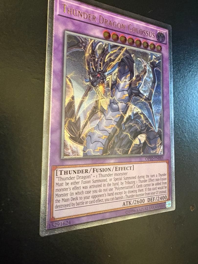 遊戯王 超雷龍－サンダー・ドラゴン レリーフ　英語 EU