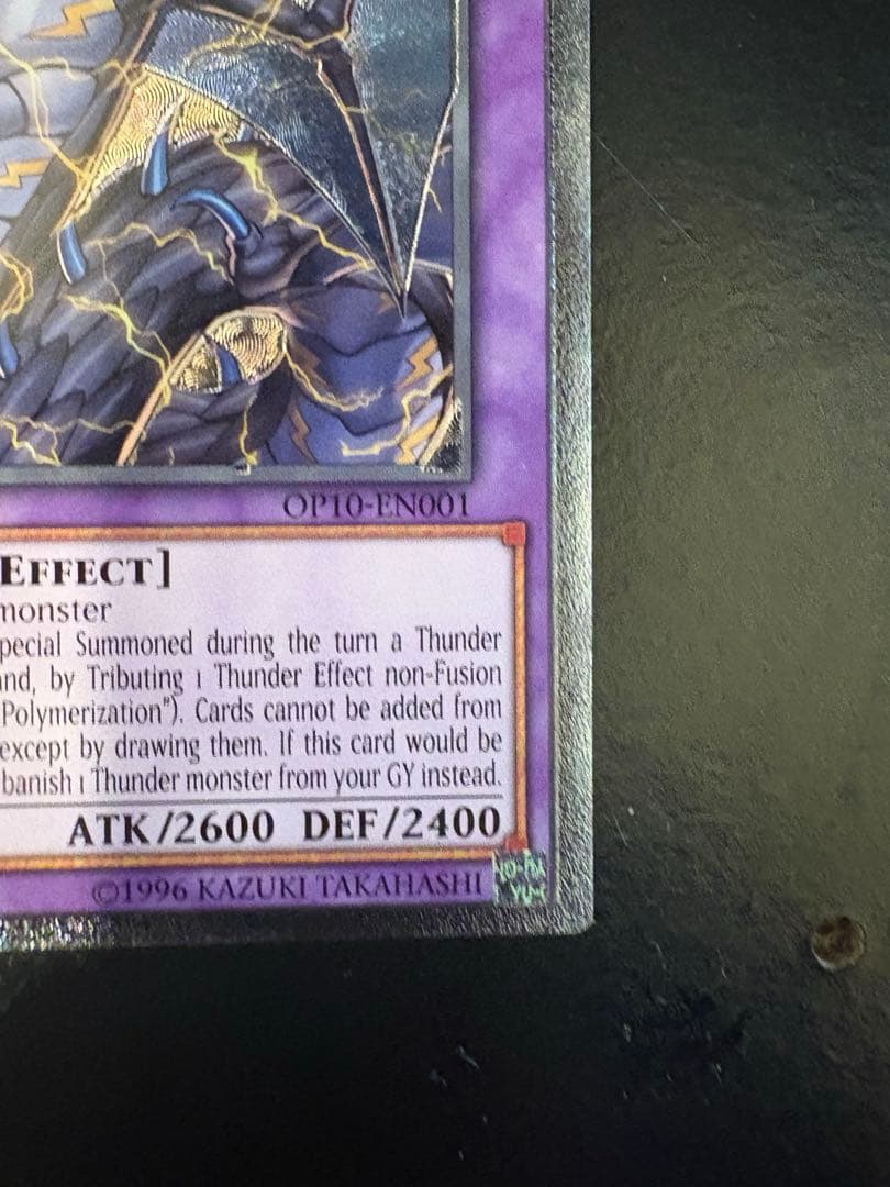 遊戯王 超雷龍－サンダー・ドラゴン レリーフ　英語 EU