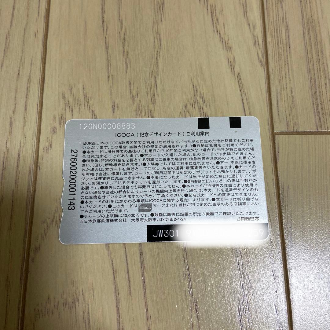 【希少】ポケモン ピカチュウ 限定 交通系カード ICOCA 使用可