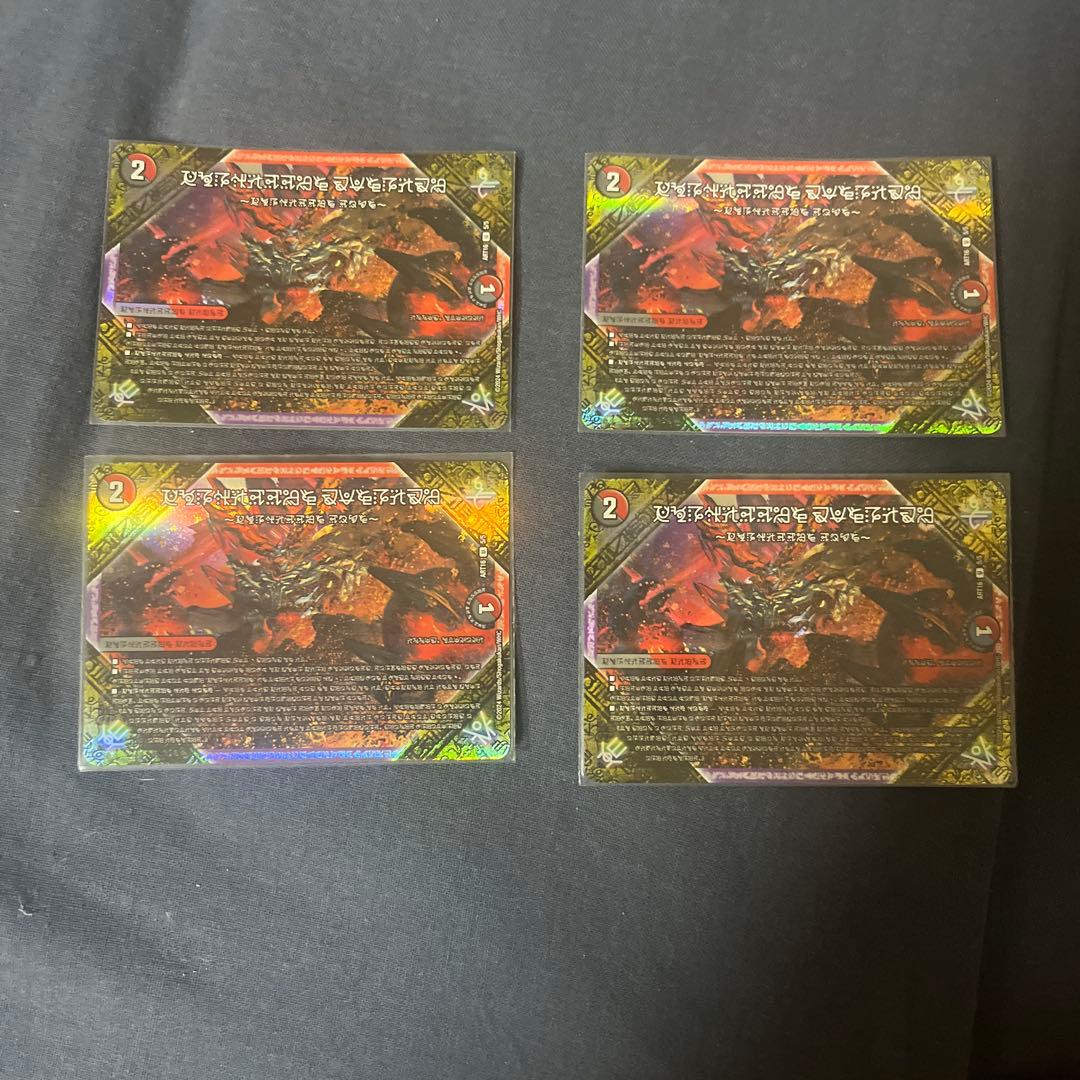 フォービドゥンサンライズ〜禁断の夜明け　神アート4枚セット