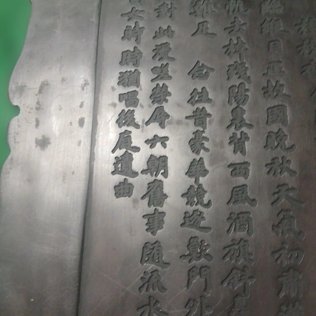 中国端渓麻子坑？の天然硯、素晴らしく迫力ある雲龍の彫刻、裏面に由来？の碑文あり