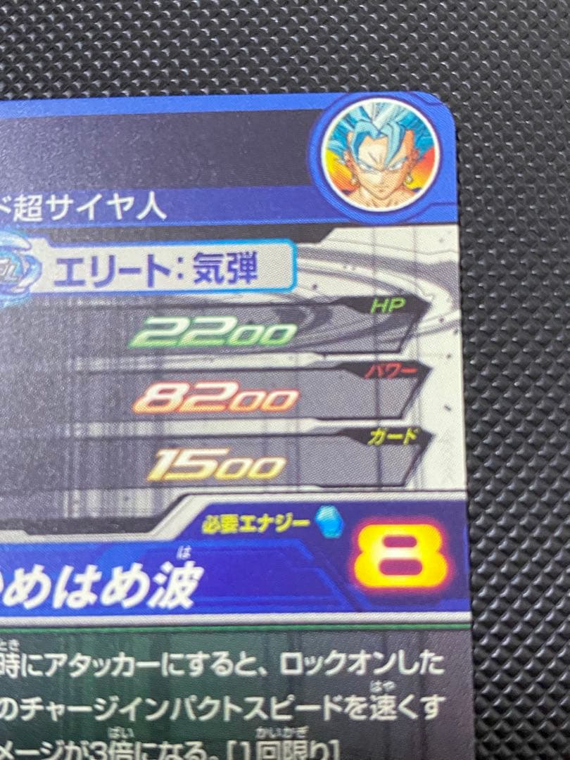 ベジット　台湾版　本家　gcp-sec sh1-sec ドラゴンボールヒーローズ