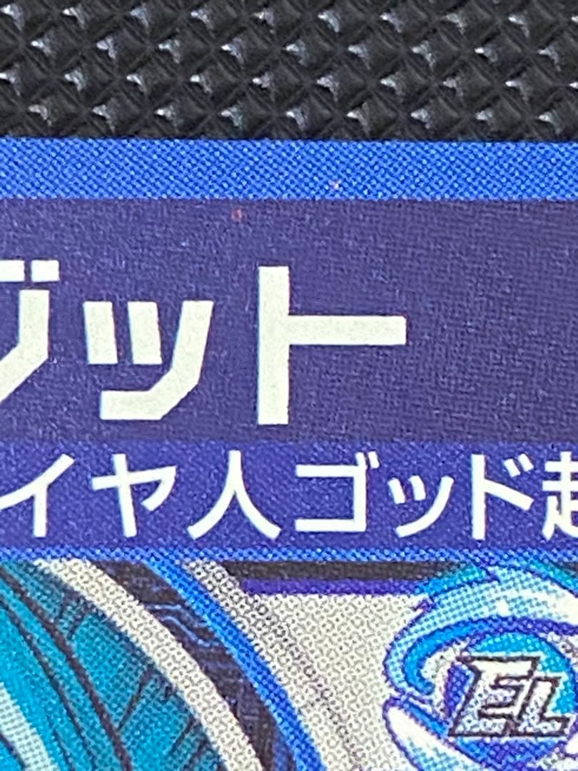 ベジット　台湾版　本家　gcp-sec sh1-sec ドラゴンボールヒーローズ
