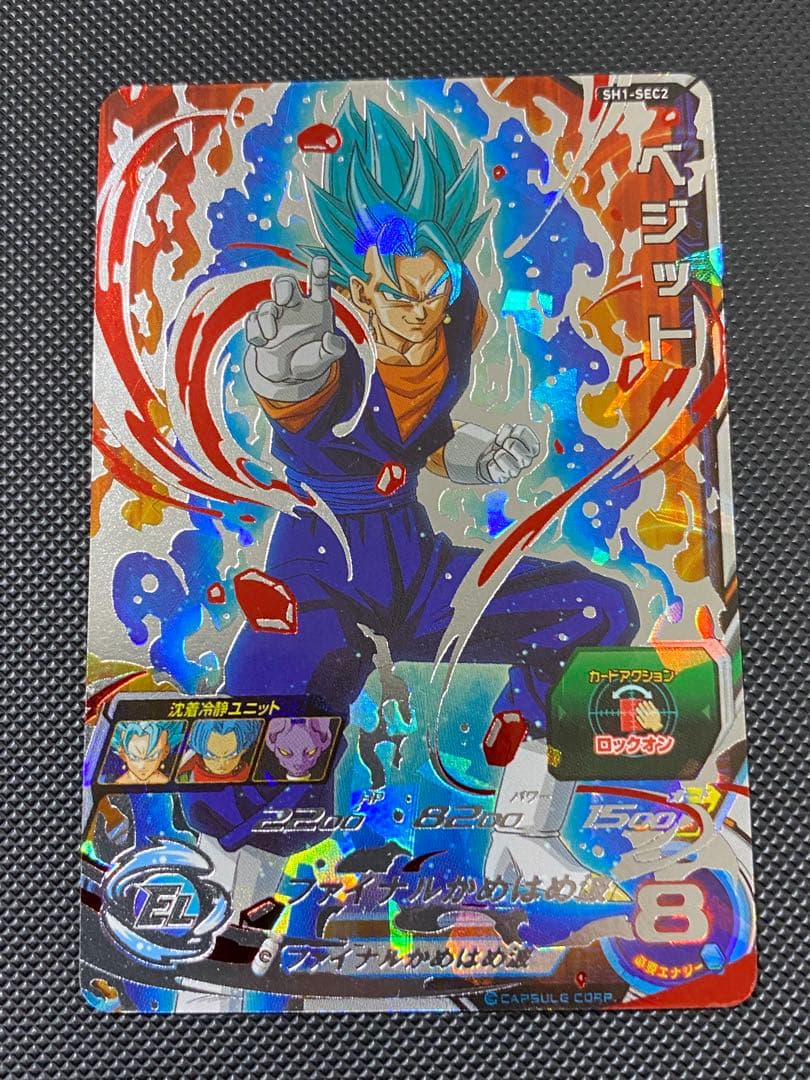 ベジット　台湾版　本家　gcp-sec sh1-sec ドラゴンボールヒーローズ