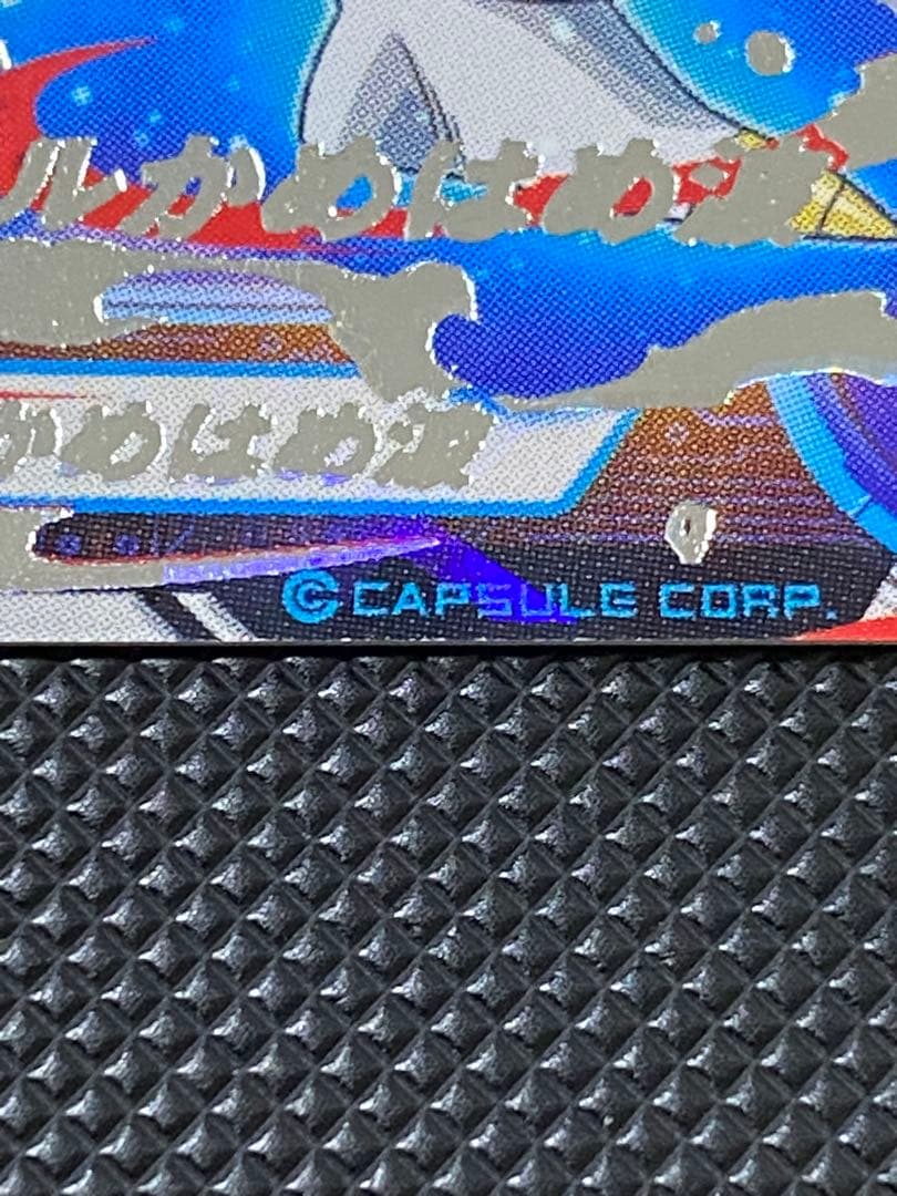 ベジット　台湾版　本家　gcp-sec sh1-sec ドラゴンボールヒーローズ