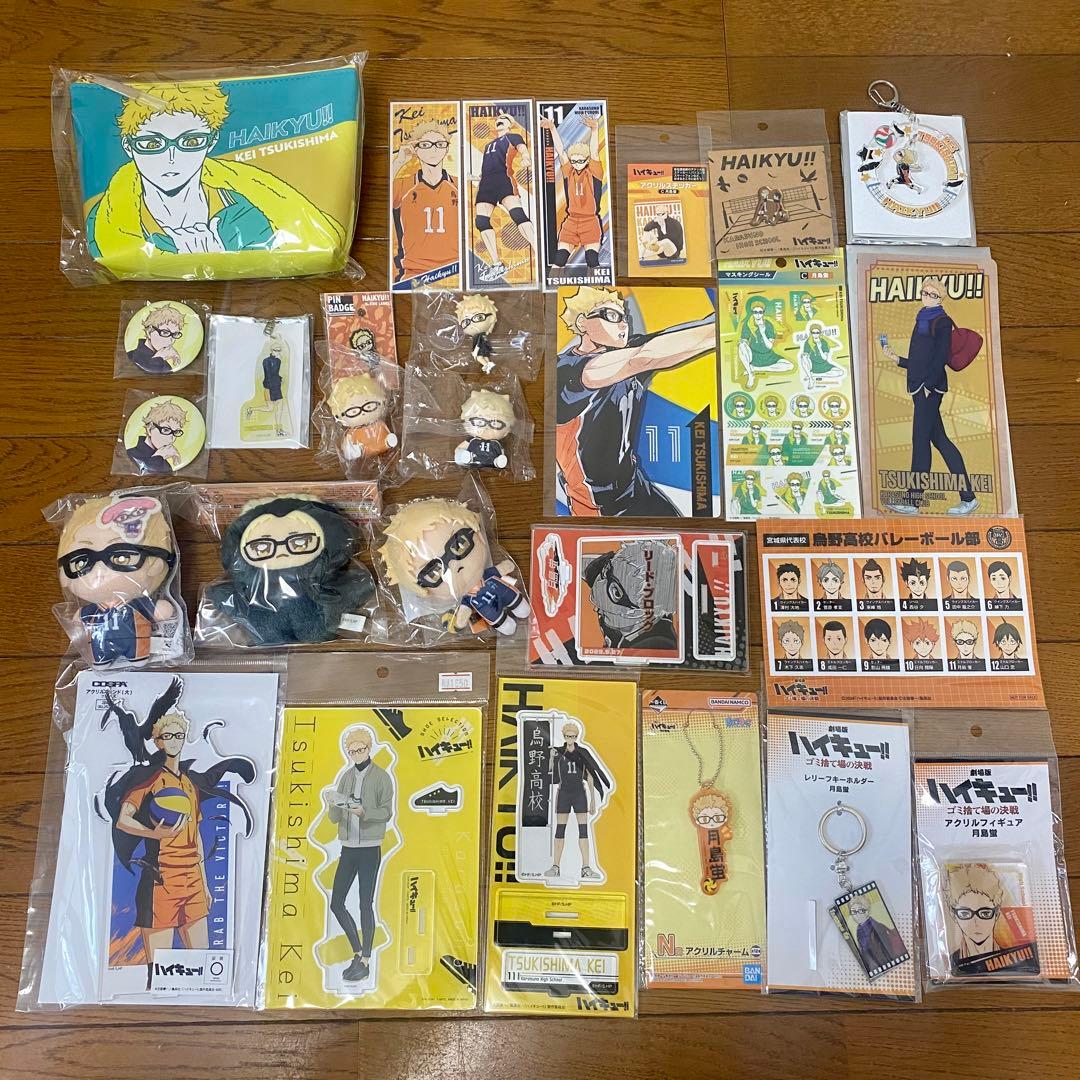 ハイキュー‼︎ 【月島蛍】まとめ売り 28点