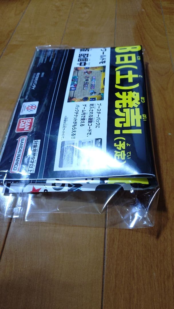 S*様 ドラゴンボール　フュージョンワールド　マンガブースター　販促　ポスター