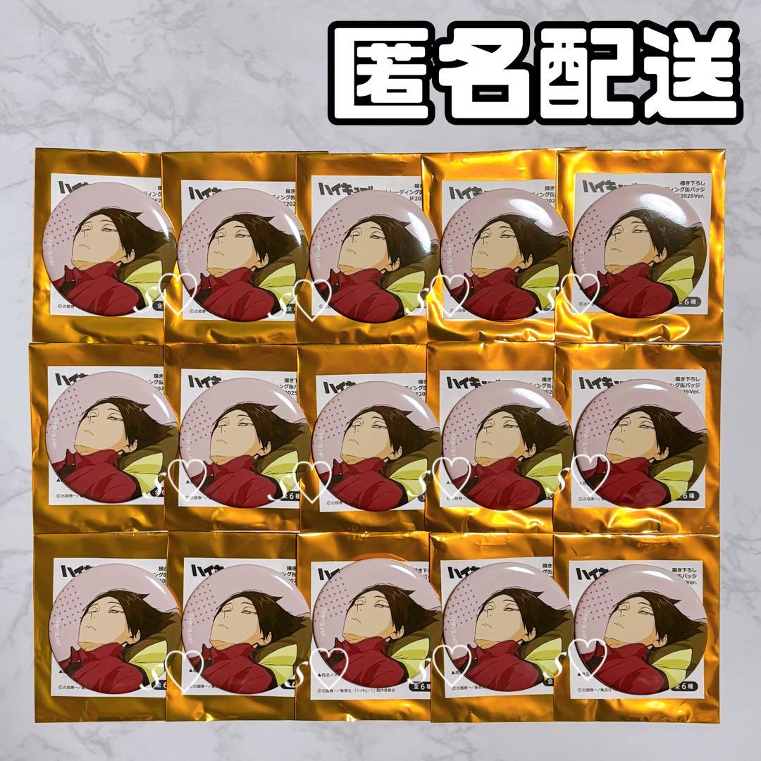 ハイキュー トレーディング 缶バッジ JF2025 Ver. 角名倫太郎