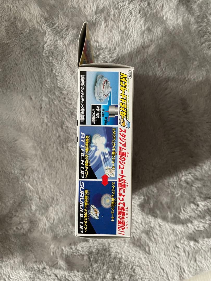 ベイブレード　ドライガーS