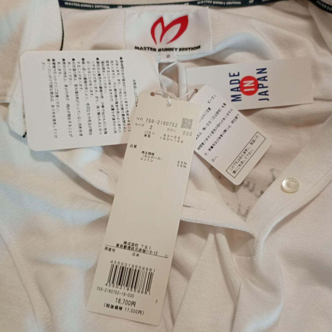 サイン入りホワイトポロシャツ（Master bunny edition）