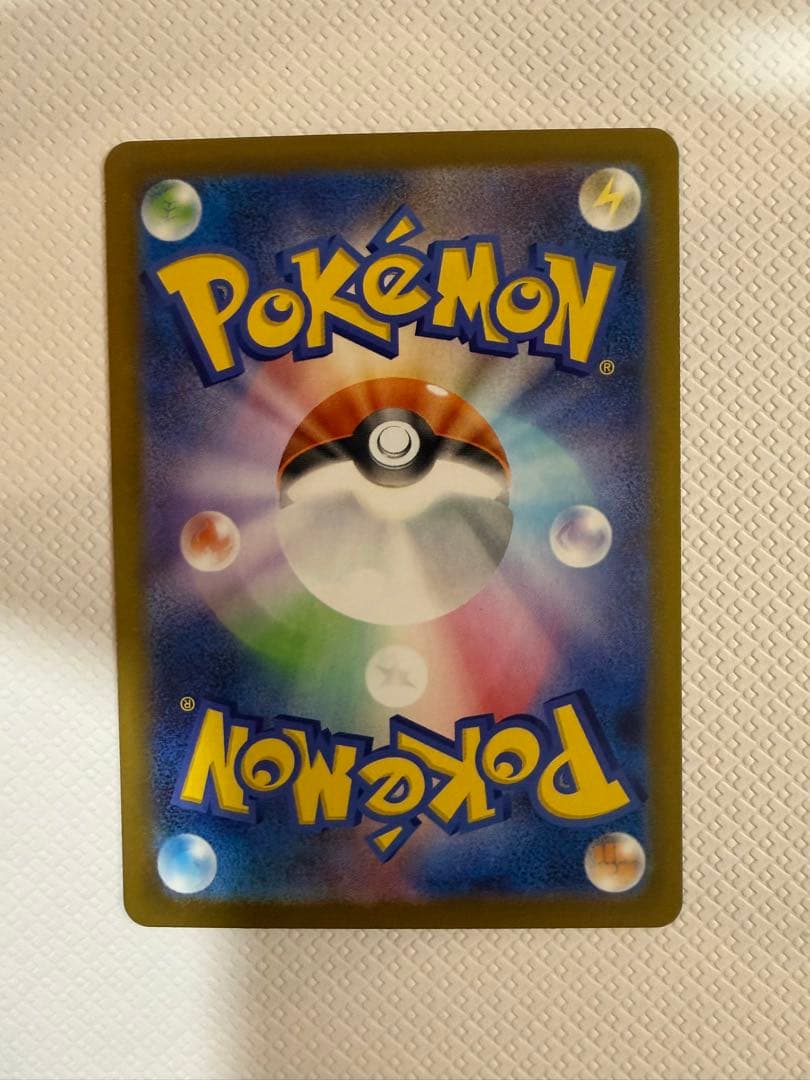 テレパス超エネルギー エラーカード 079/080