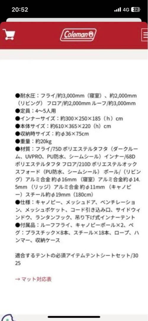 [アキラ] Coleman タフスクリーン2ルームハウス/LDX+
