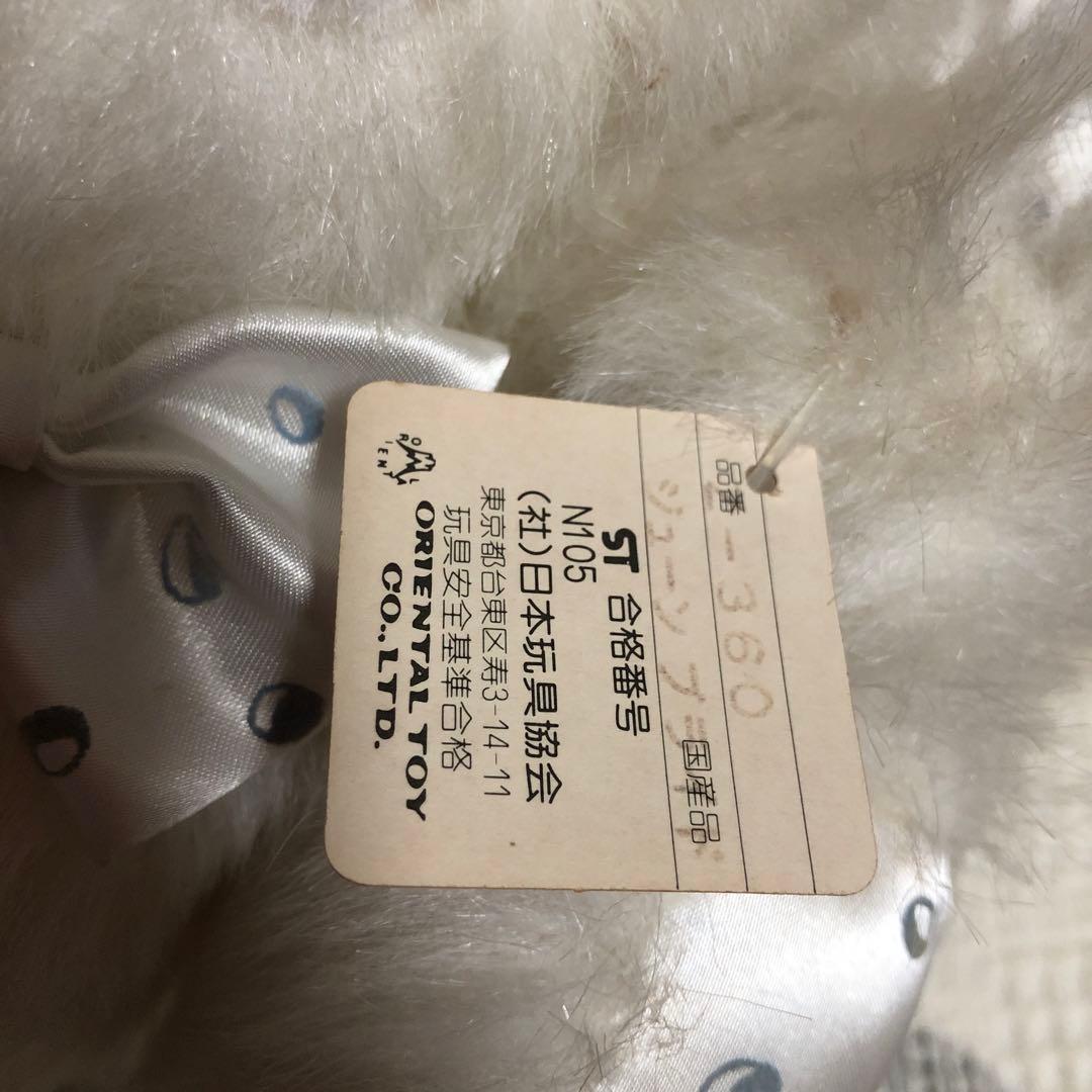 オリエンタルトーイ　ウサギ　ぬいぐるみ　中古品
