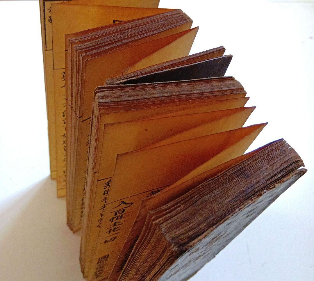 任王般若経　上巻　下巻