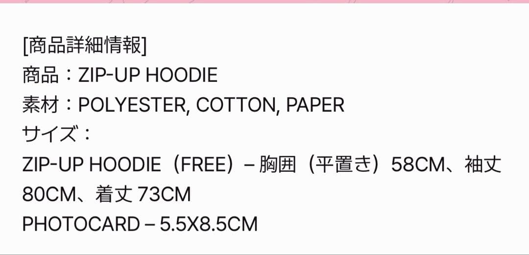 スキズ DOIT ZIPUP HOODIE ヒョンジン以外のトレカ付き