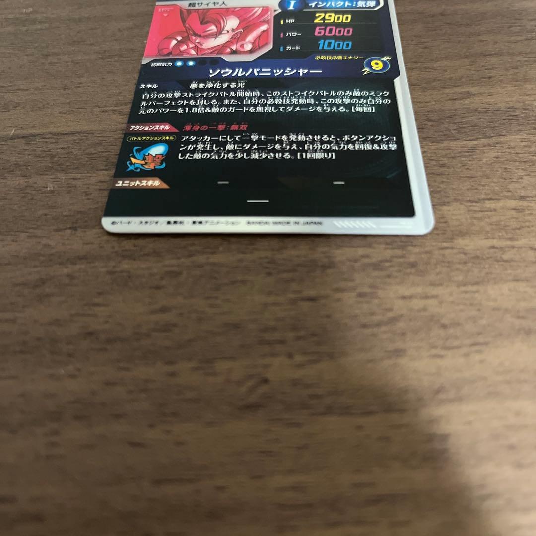 スーパードラゴンボールダイバーズ ベジット ゴジータ sdv7 パラレル