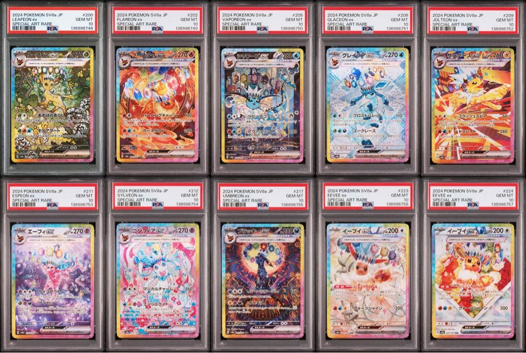 10連番　テラスタルフェスex　ブイズSAR psa10