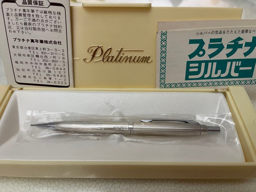プラチナ万年筆シャーペンボールペン(バラ可)