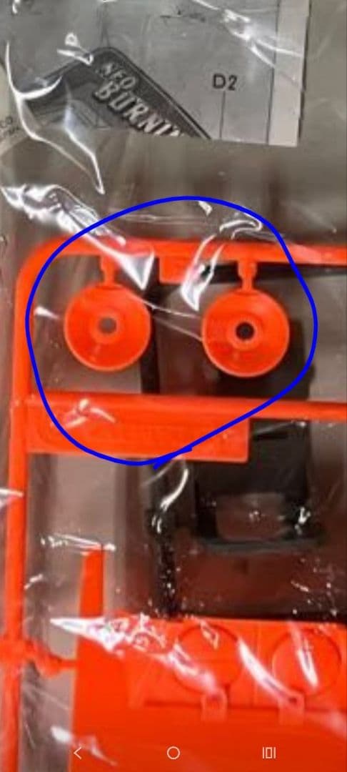 ミニ四駆　ネオバーニングサン　絶版