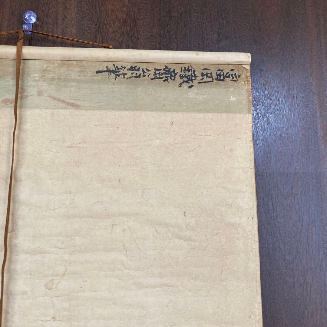 掛け軸 掛軸 軸装 日本画 墨彩画 水墨画 東洋美術 古美術 骨董 骨董品