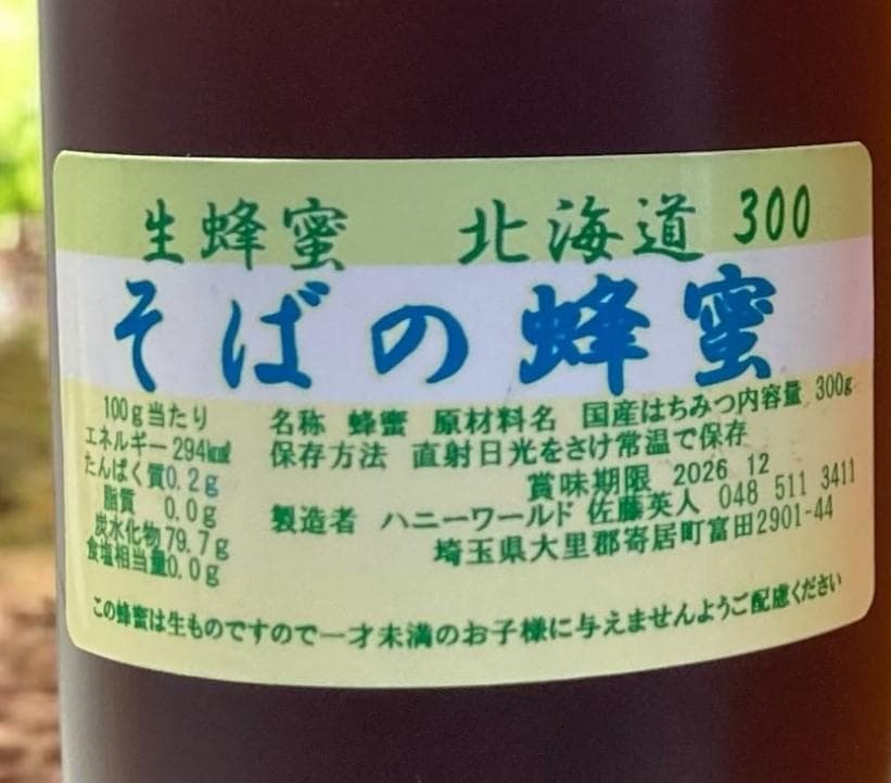 Masatoshiさま専用です。