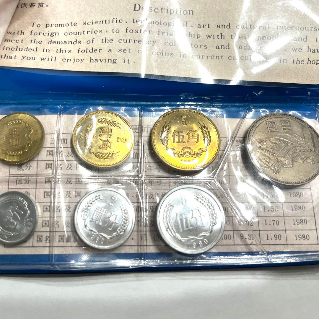 中国人民銀行 1980年 7枚セット 貨幣 黒ケース　ミントセット 黒本