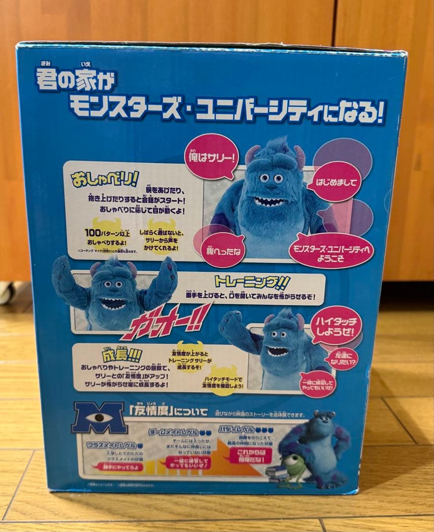 モンスターズユニバーシティ　トレーニングサリー