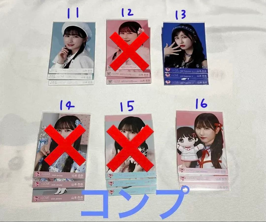 =LOVE 山本杏奈 まとめ売り