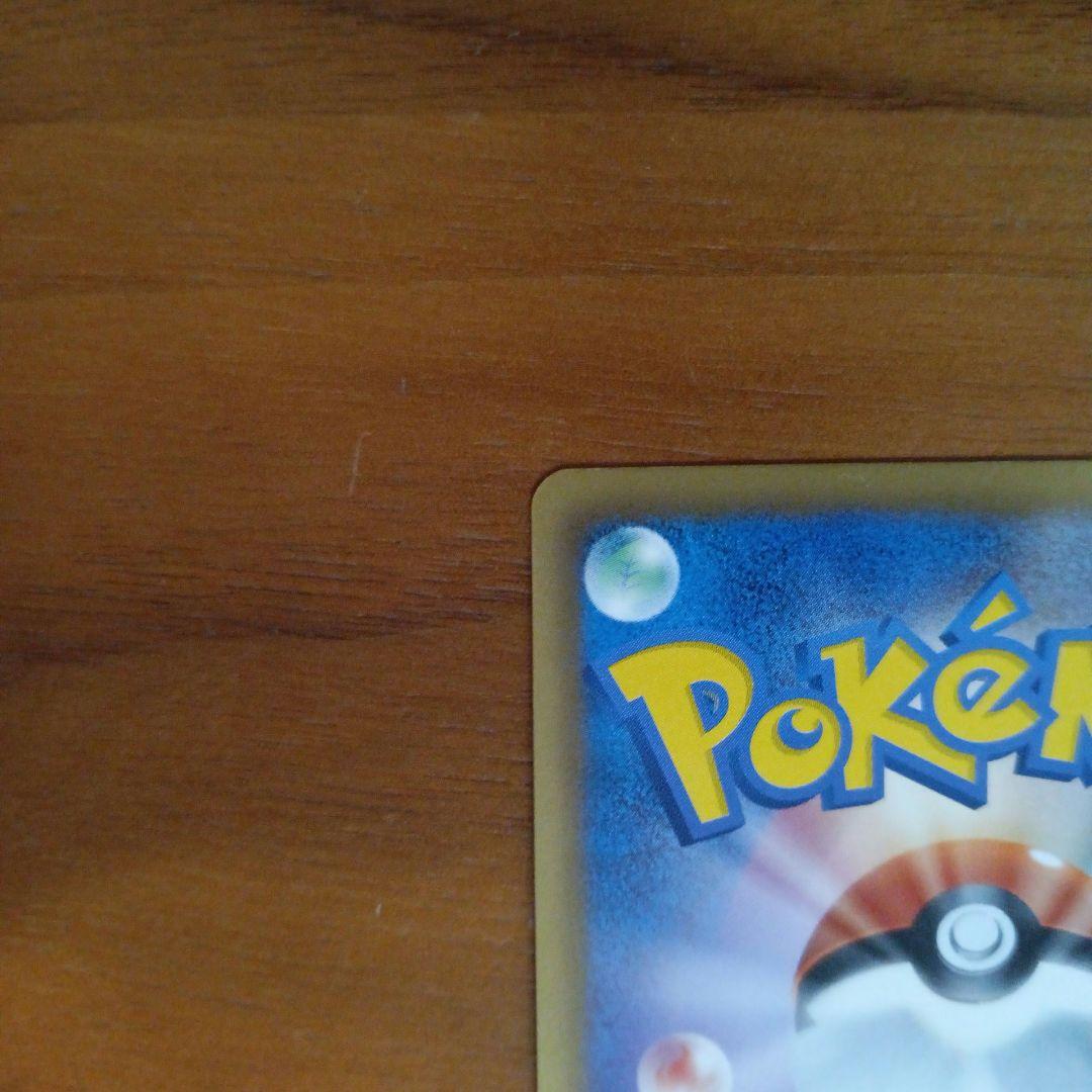 【激レア】アンリミテッド　レックウザEX　SR BW5