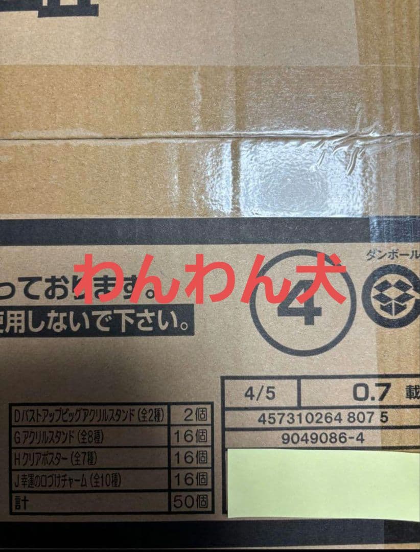 一番くじ　勝利の女神:NIKKE CHAPTER5 ロット 新品未開封