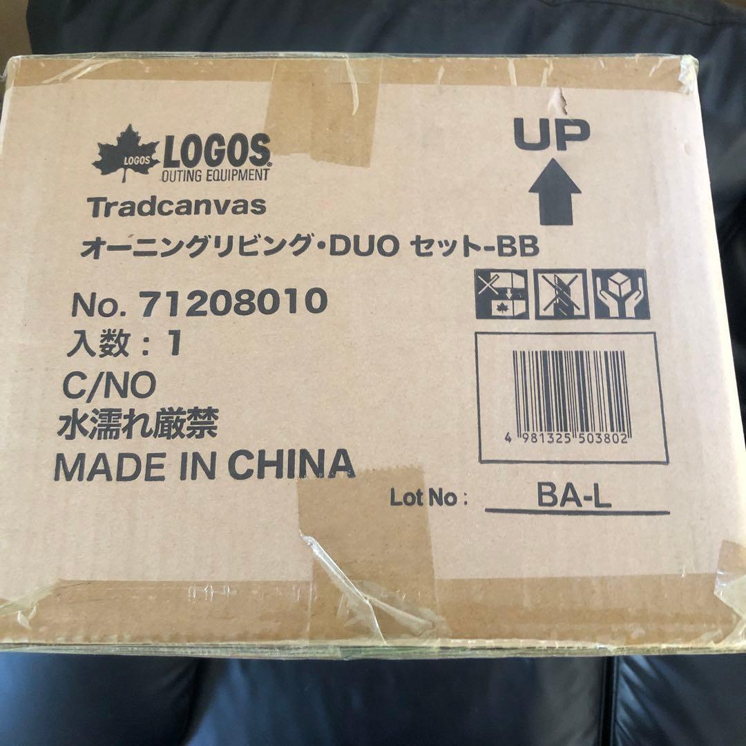 未開封LOGOS オーニングリビング、DUOセット-BB No.71208010