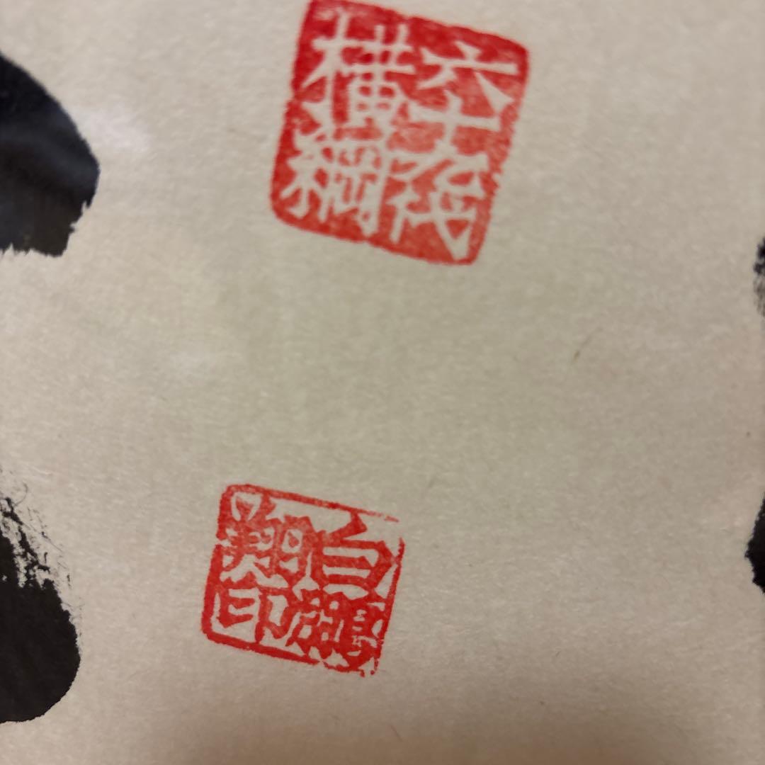 ‼️激レア　力心一途　白鵬関　横綱時代書道作品 額縁付き　未飾品‼️手形