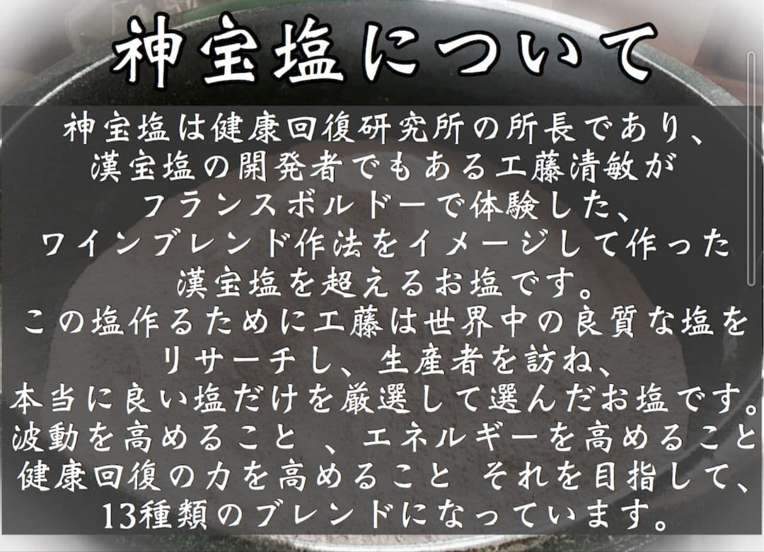ミネラル　神宝塩 塩　500g 10点セット